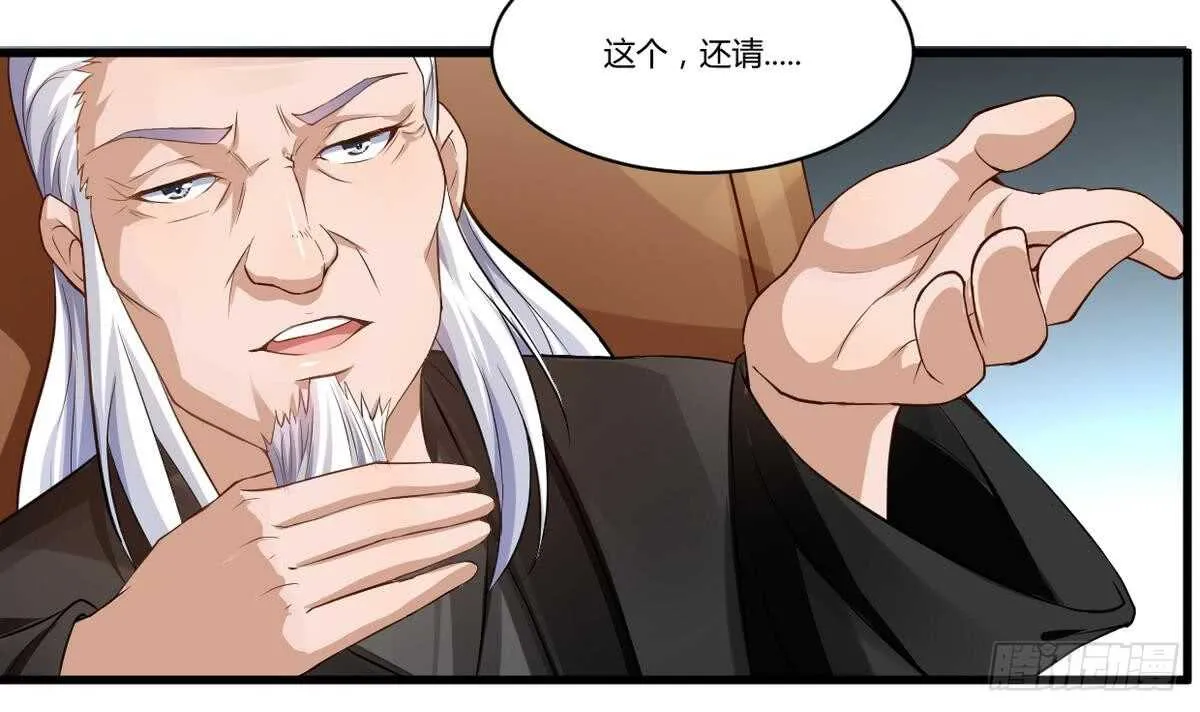 第38话 不小心踢到狗了~ 第16页