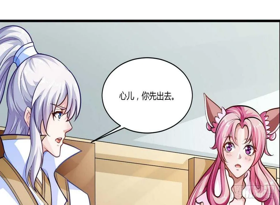 第38话 不小心踢到狗了~ 第17页