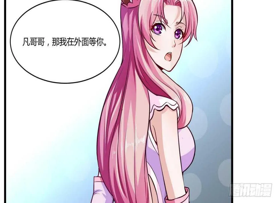 第38话 不小心踢到狗了~ 第19页