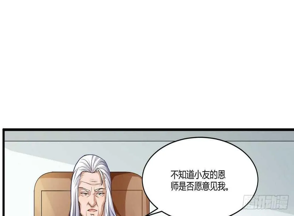 第38话 不小心踢到狗了~ 第21页