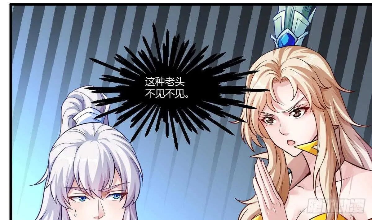 第38话 不小心踢到狗了~ 第23页