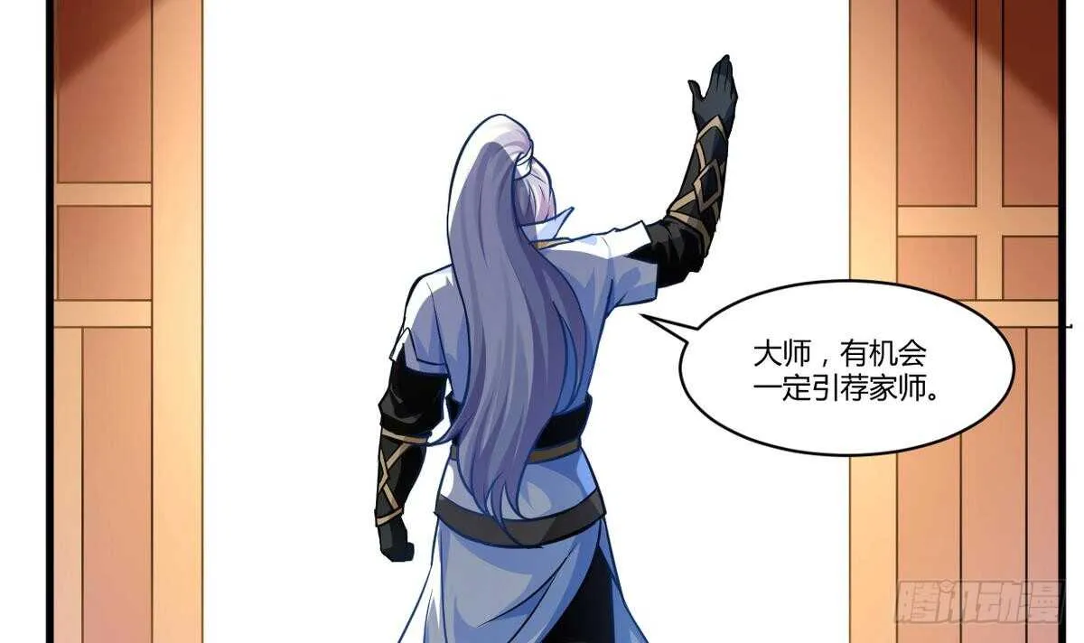 第38话 不小心踢到狗了~ 第25页