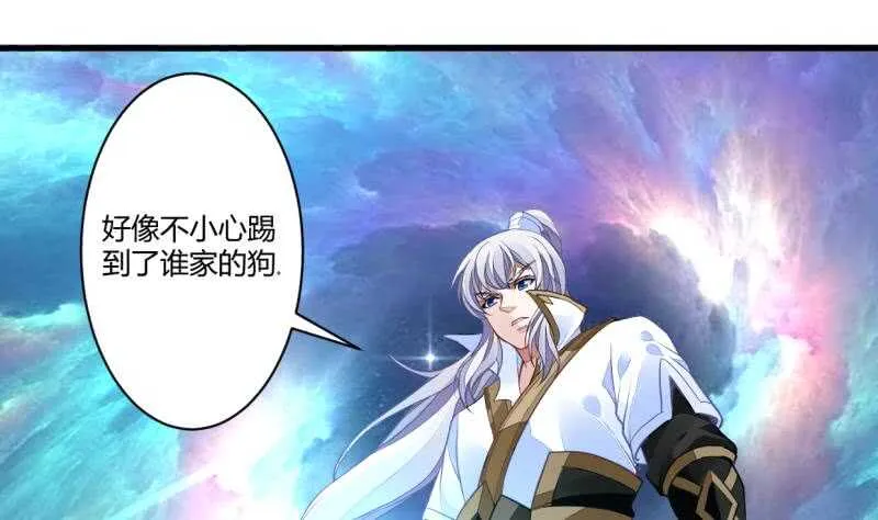 第39话 小胜西门辰 第2页