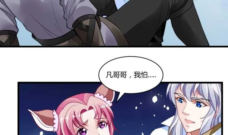 第39话 小胜西门辰 第4页