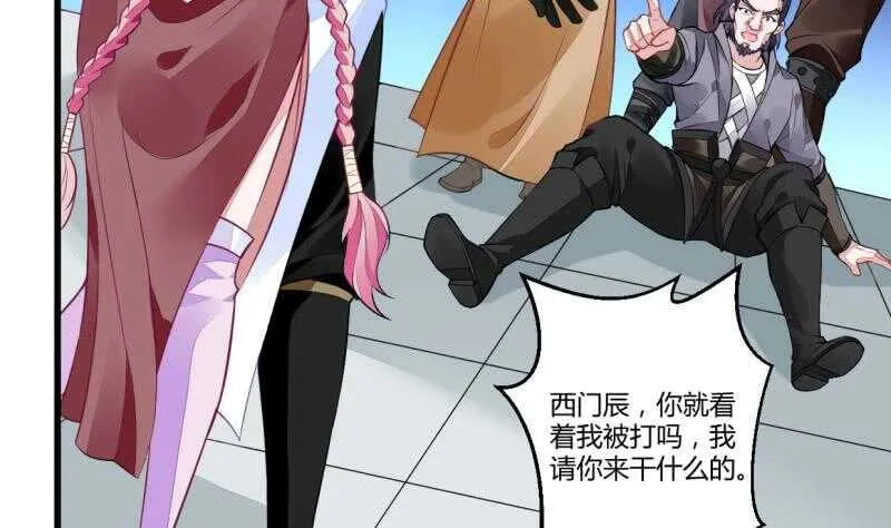 第39话 小胜西门辰 第8页
