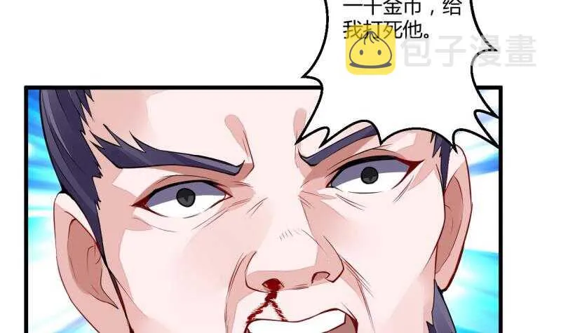 第39话 小胜西门辰 第13页