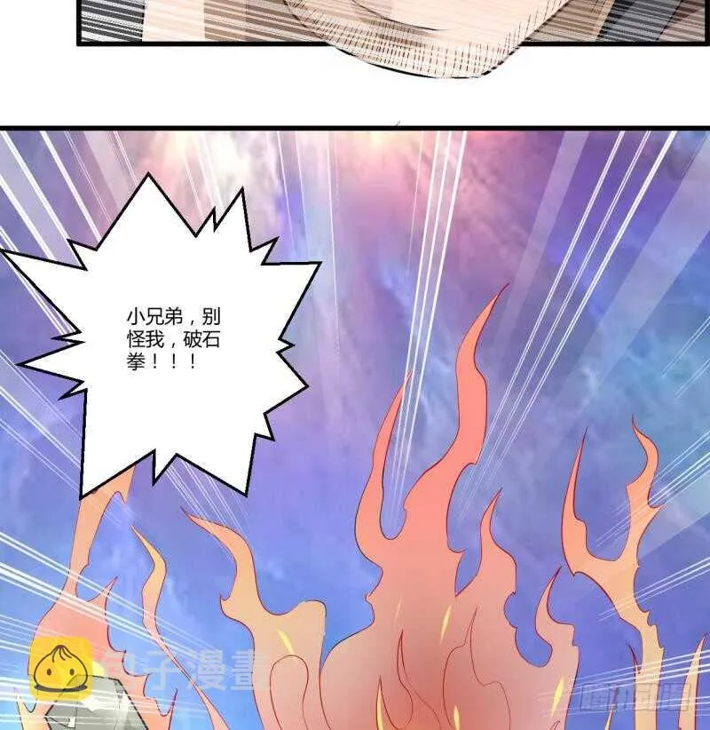 第39话 小胜西门辰 第15页