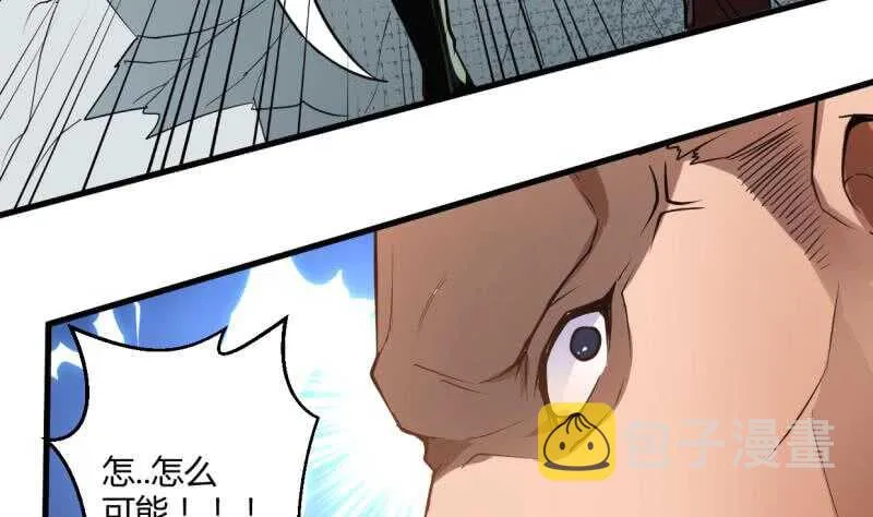 第39话 小胜西门辰 第21页