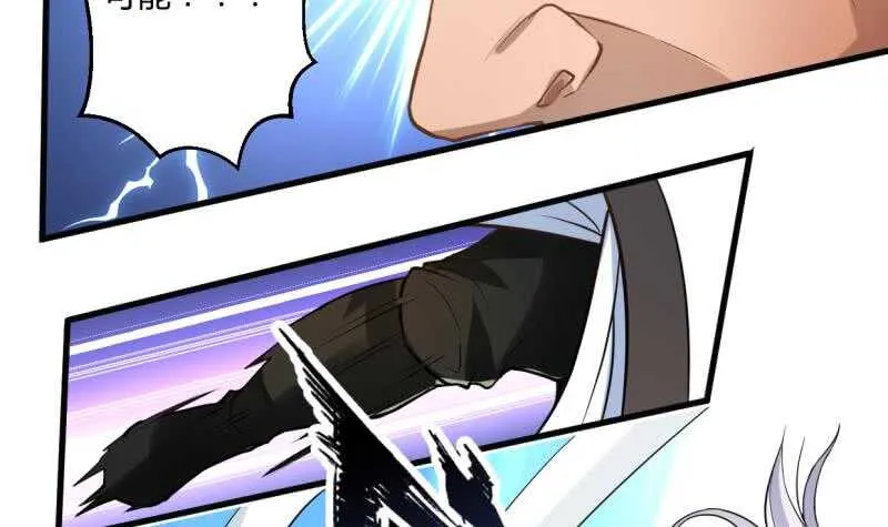 第39话 小胜西门辰 第22页