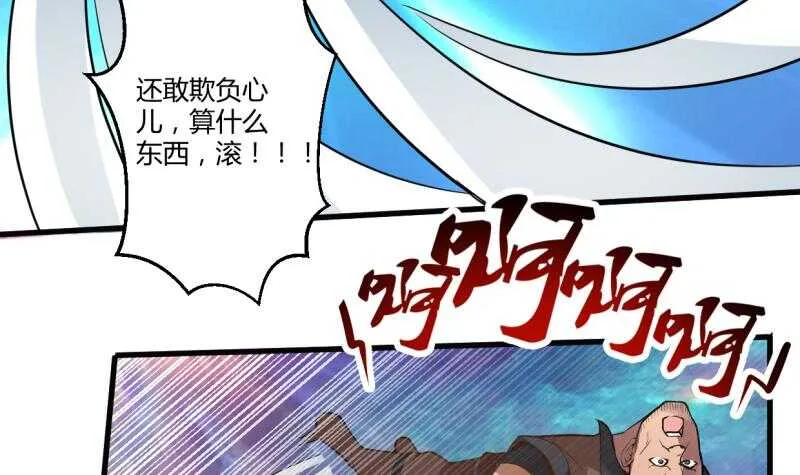 第39话 小胜西门辰 第25页