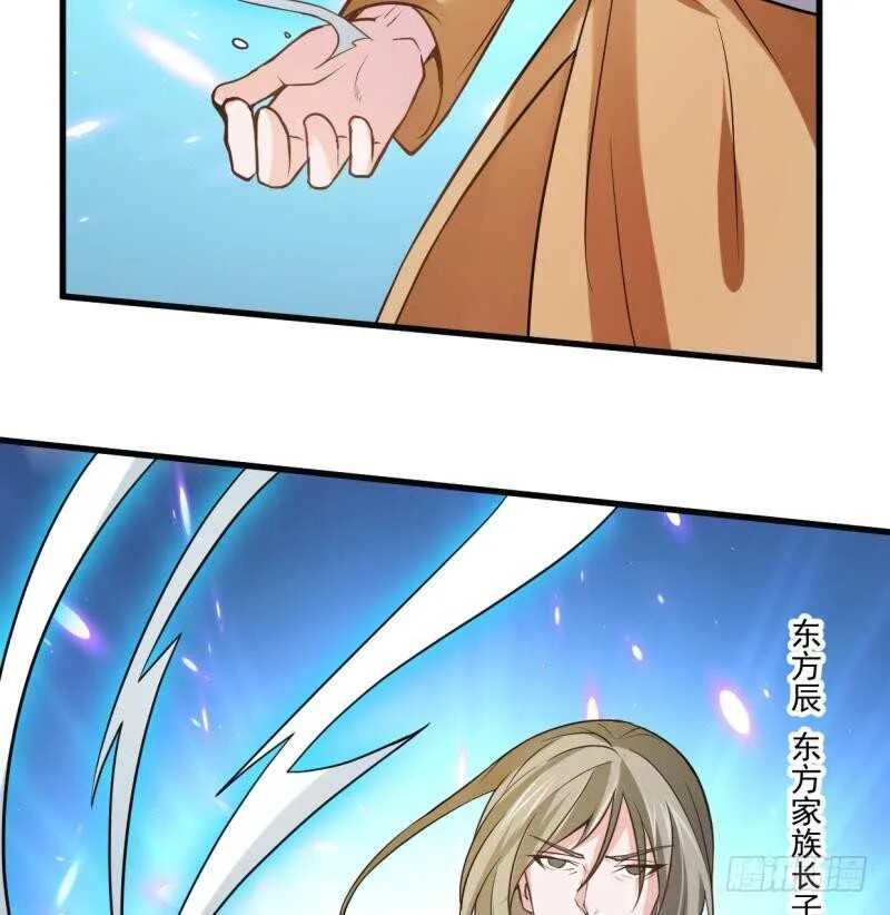 第39话 小胜西门辰 第30页