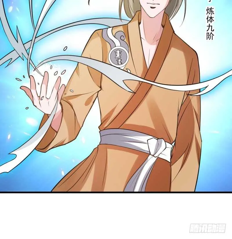 第39话 小胜西门辰 第31页