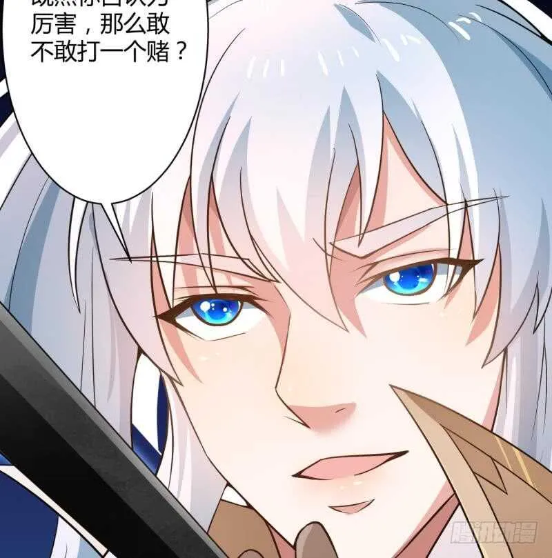 第39话 小胜西门辰 第42页