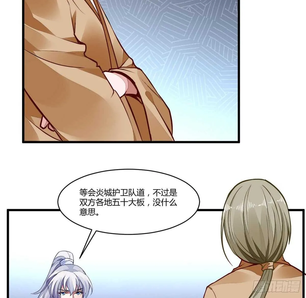 第40话 赌注 第5页