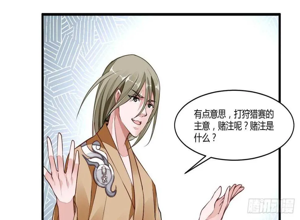第40话 赌注 第8页