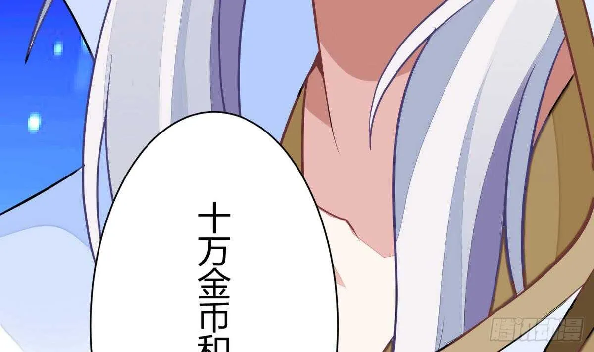 第40话 赌注 第13页