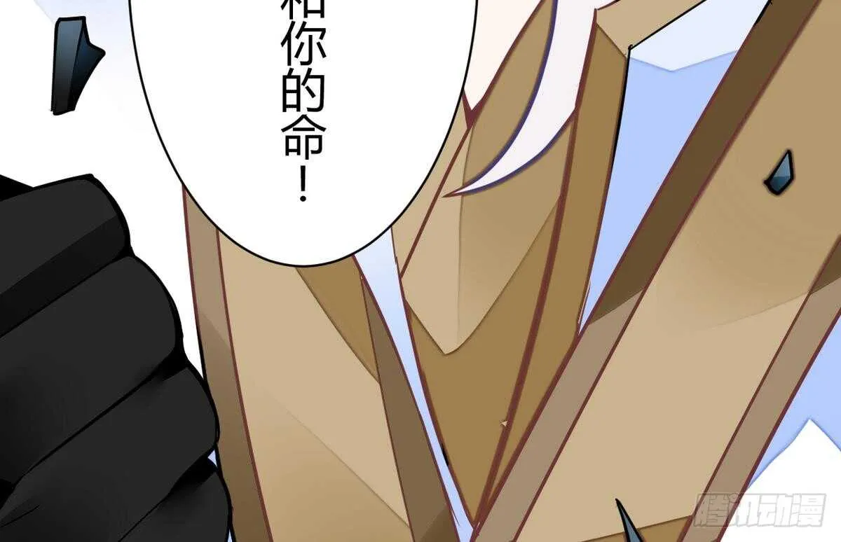 第40话 赌注 第14页