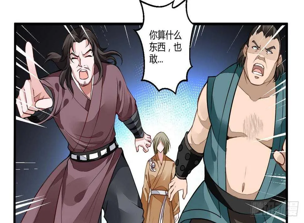 第40话 赌注 第19页