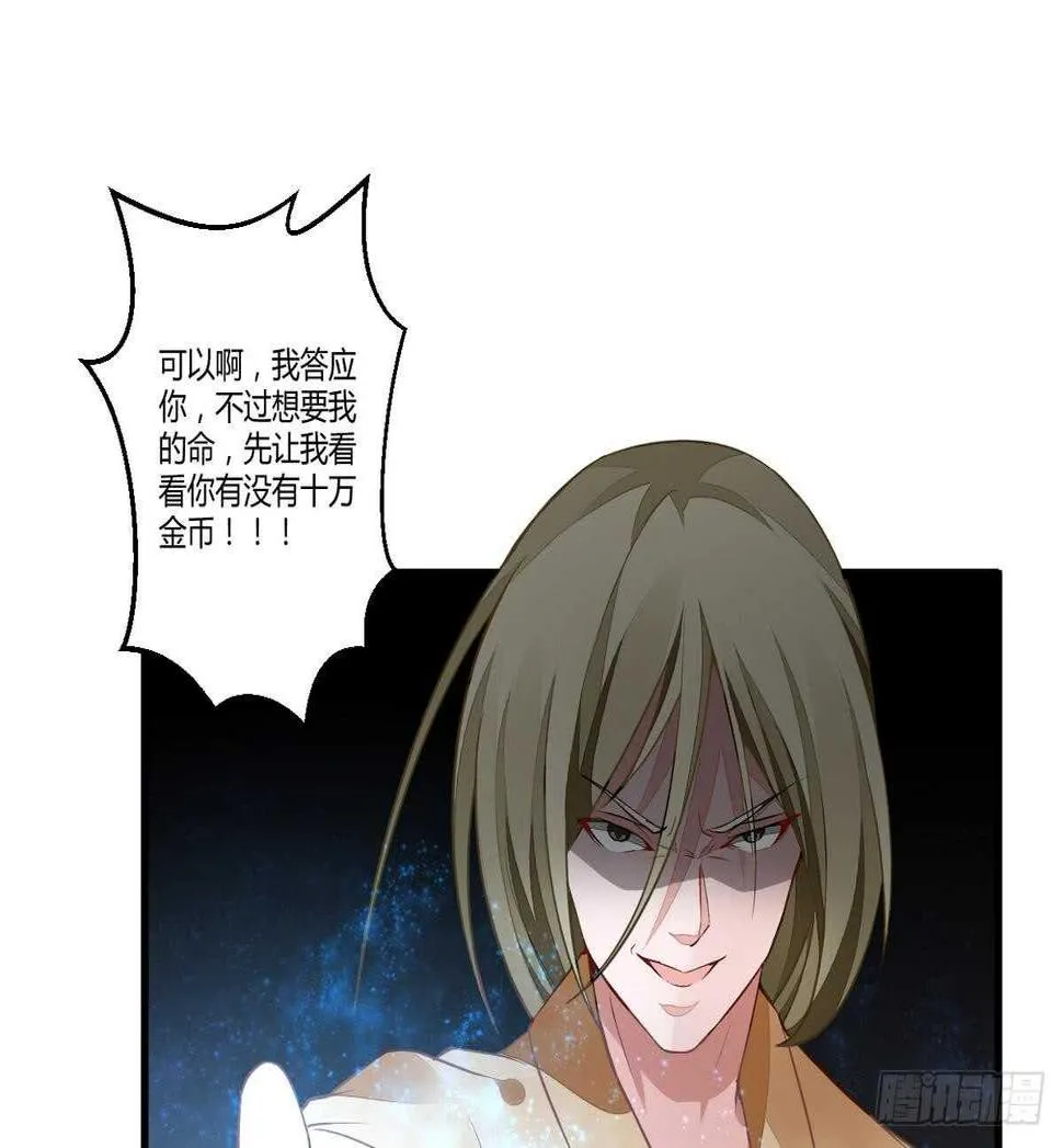 第40话 赌注 第21页