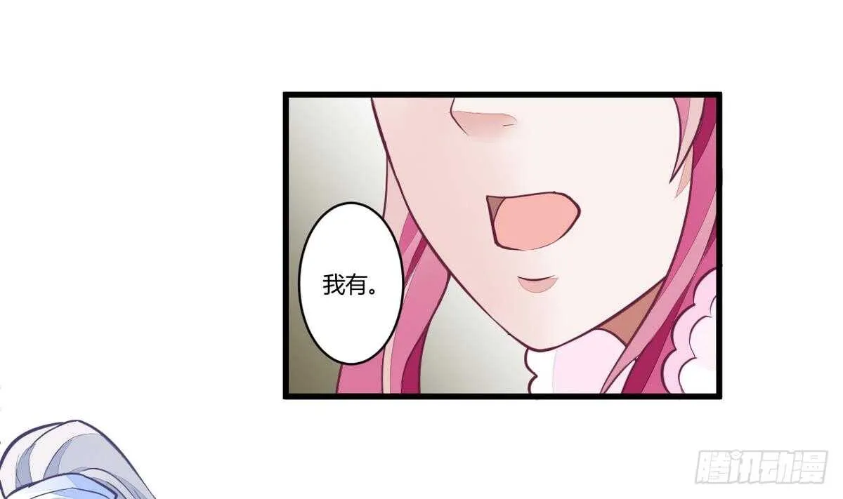 第40话 赌注 第23页