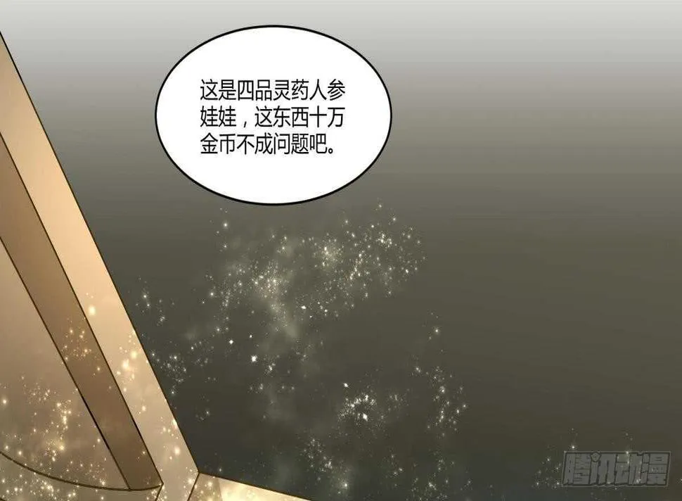 第40话 赌注 第28页