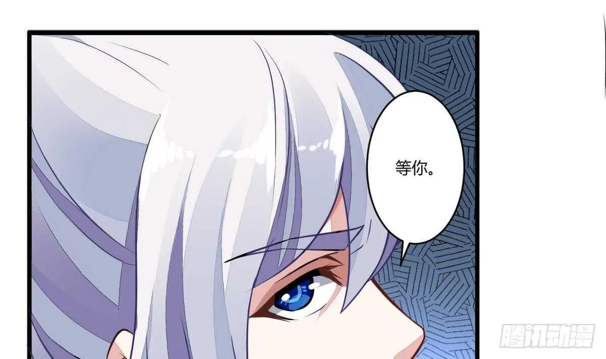 第40话 赌注 第33页