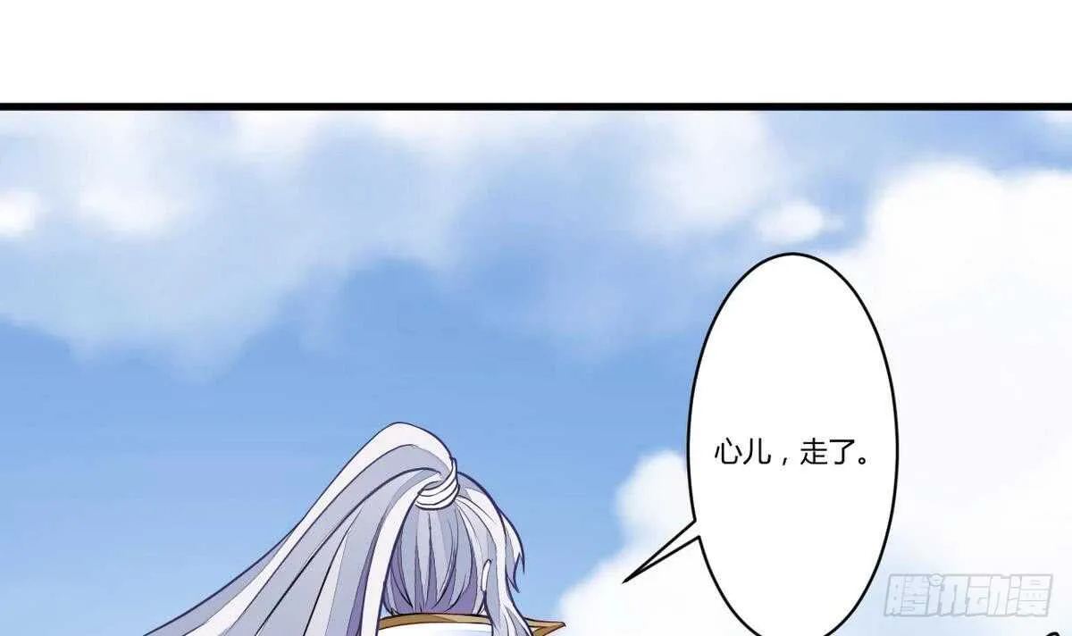 第40话 赌注 第35页