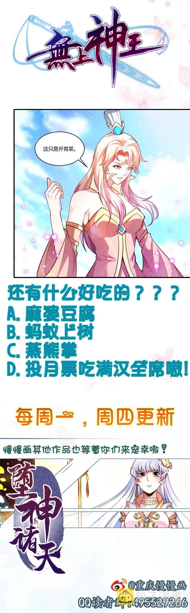 第41话 钢甲火猿 第1页