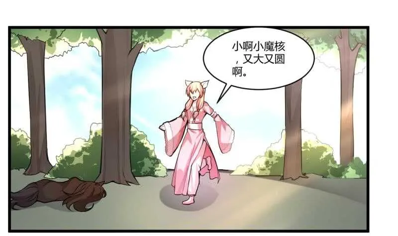 第41话 钢甲火猿 第24页