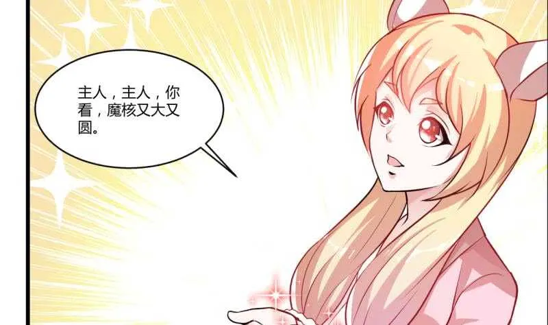 第41话 钢甲火猿 第26页