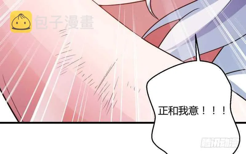 第41话 钢甲火猿 第42页
