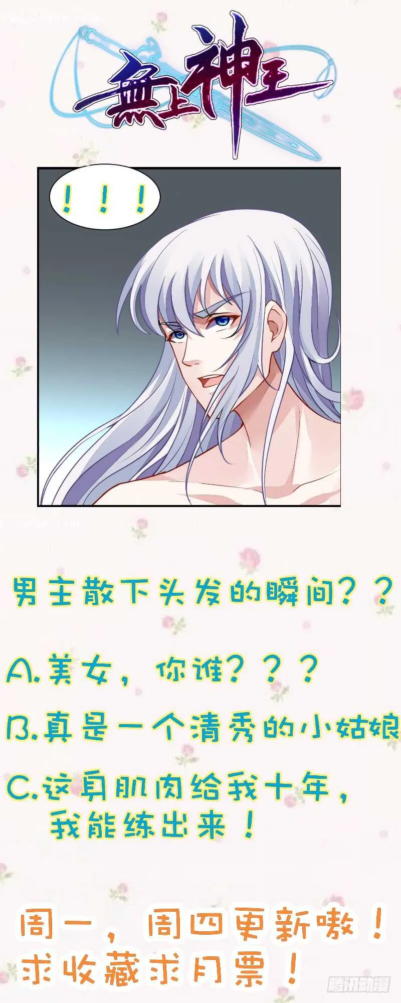 第42话 鏖战火猿 第35页