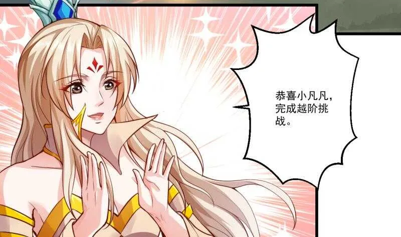 第43话 儿时好友再相遇 第9页