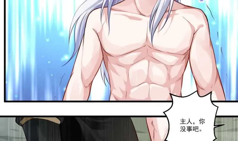 第43话 儿时好友再相遇 第11页