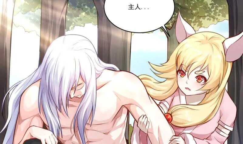 第43话 儿时好友再相遇 第13页