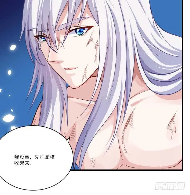 第43话 儿时好友再相遇 第15页