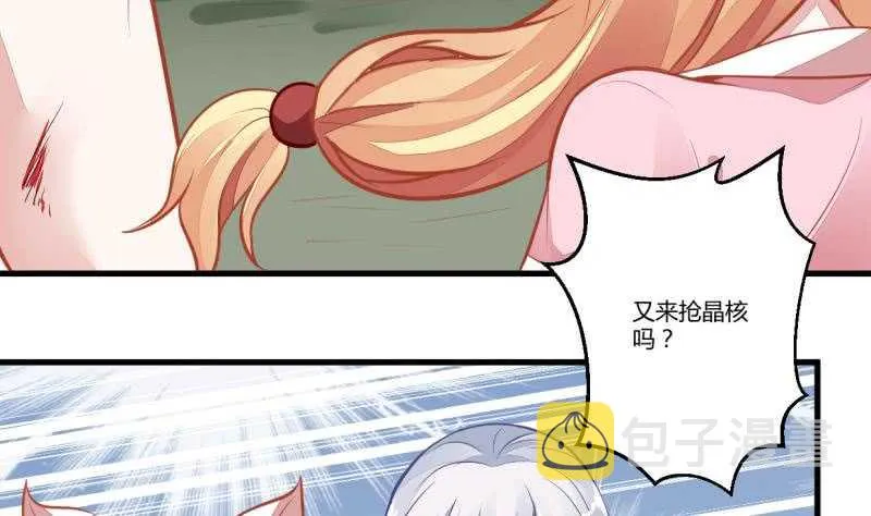 第43话 儿时好友再相遇 第21页