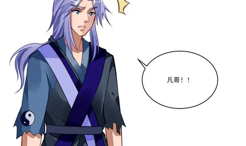 第43话 儿时好友再相遇 第23页