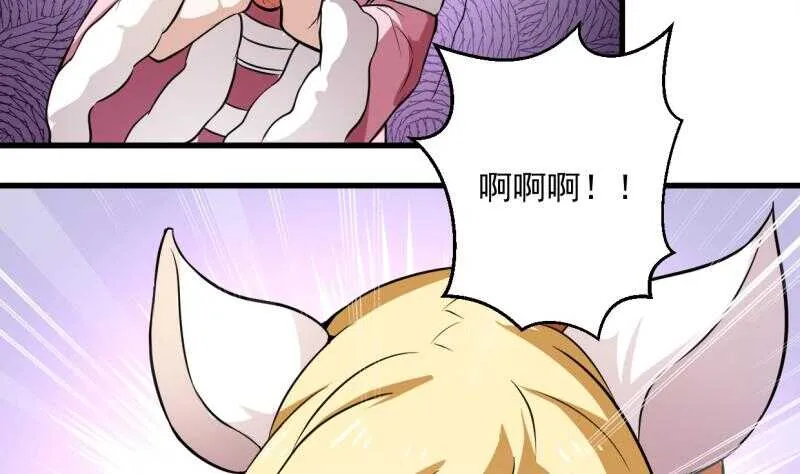第43话 儿时好友再相遇 第33页
