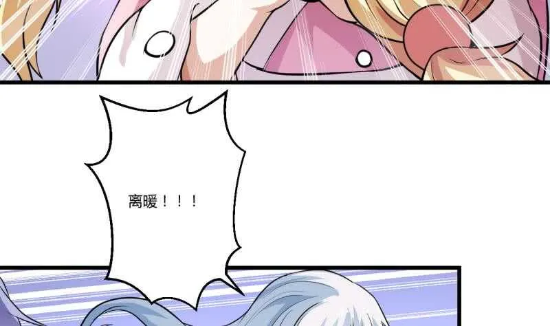 第43话 儿时好友再相遇 第35页