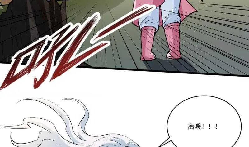 第43话 儿时好友再相遇 第39页