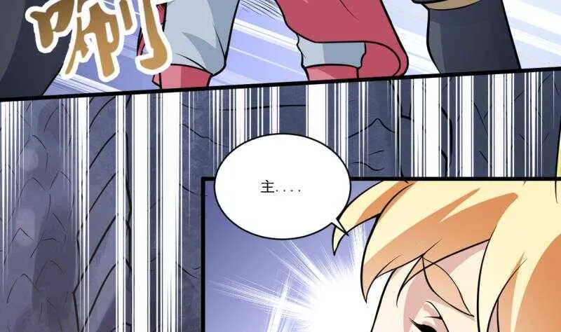 第43话 儿时好友再相遇 第42页