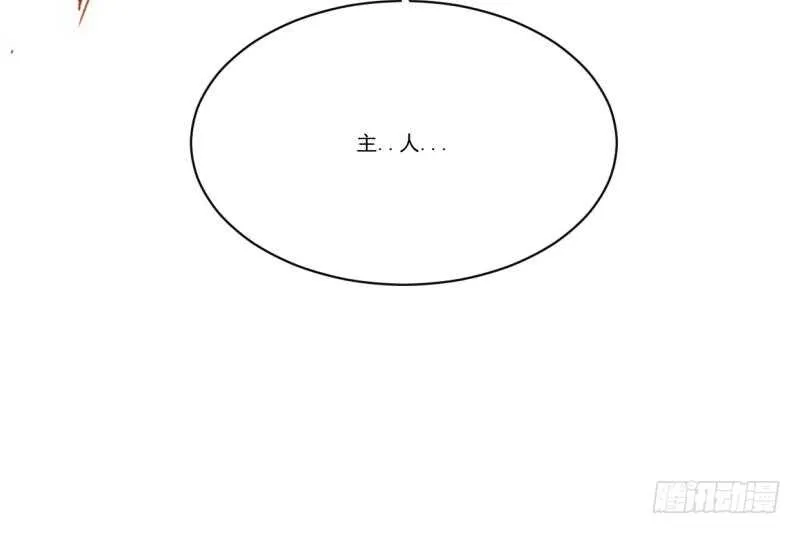 第43话 儿时好友再相遇 第46页