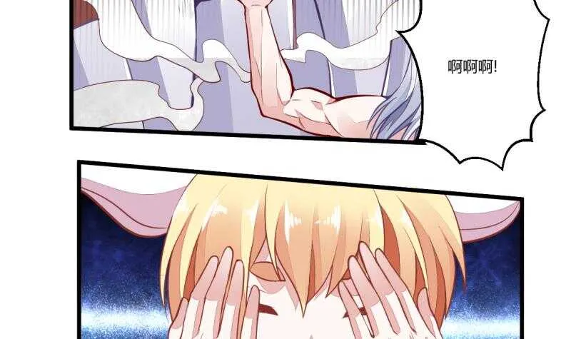 第44话 坠入蛇腹 第4页