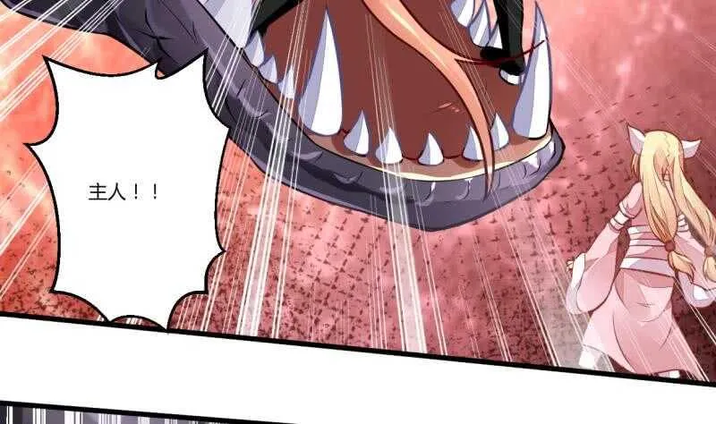 第44话 坠入蛇腹 第8页