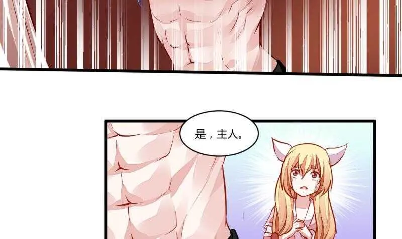 第44话 坠入蛇腹 第10页