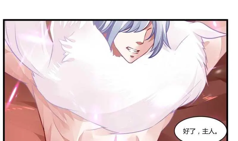 第44话 坠入蛇腹 第17页