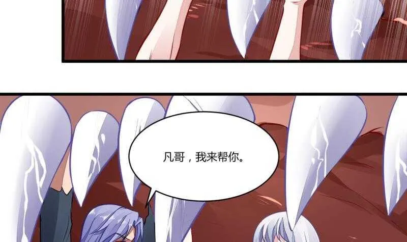 第44话 坠入蛇腹 第19页