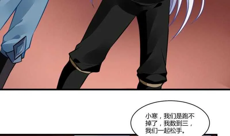 第44话 坠入蛇腹 第21页