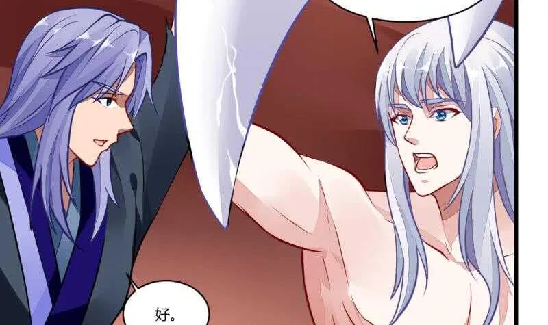 第44话 坠入蛇腹 第22页